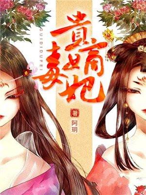 真千金她又美又飒免费阅读
