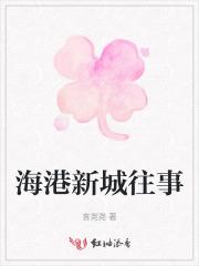 女主角若雪的