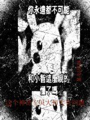 重生第一剑先斩意中人