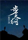 镇国狂龙叶玄苏雨菲
