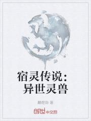 开局就送五个兽夫免费