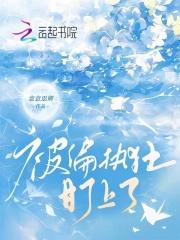 恶毒雌性开局就送五个兽夫txt