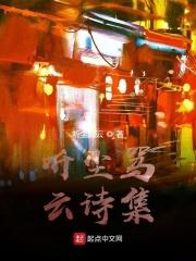 开局就送五个兽夫南月西