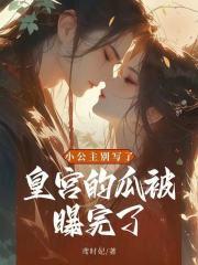 农家福女种田忙全文免费阅读