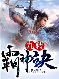 超神学院开局就造四代神帝