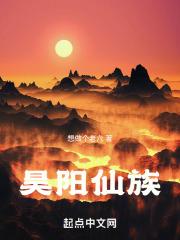 超神学院之我被三王上身