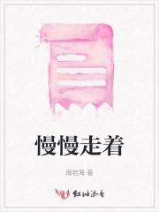 喻晋文南颂全文免费阅读