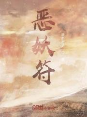 刀尖上的情人