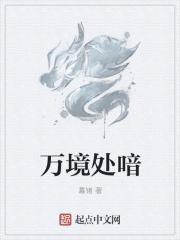 但狗血文在线