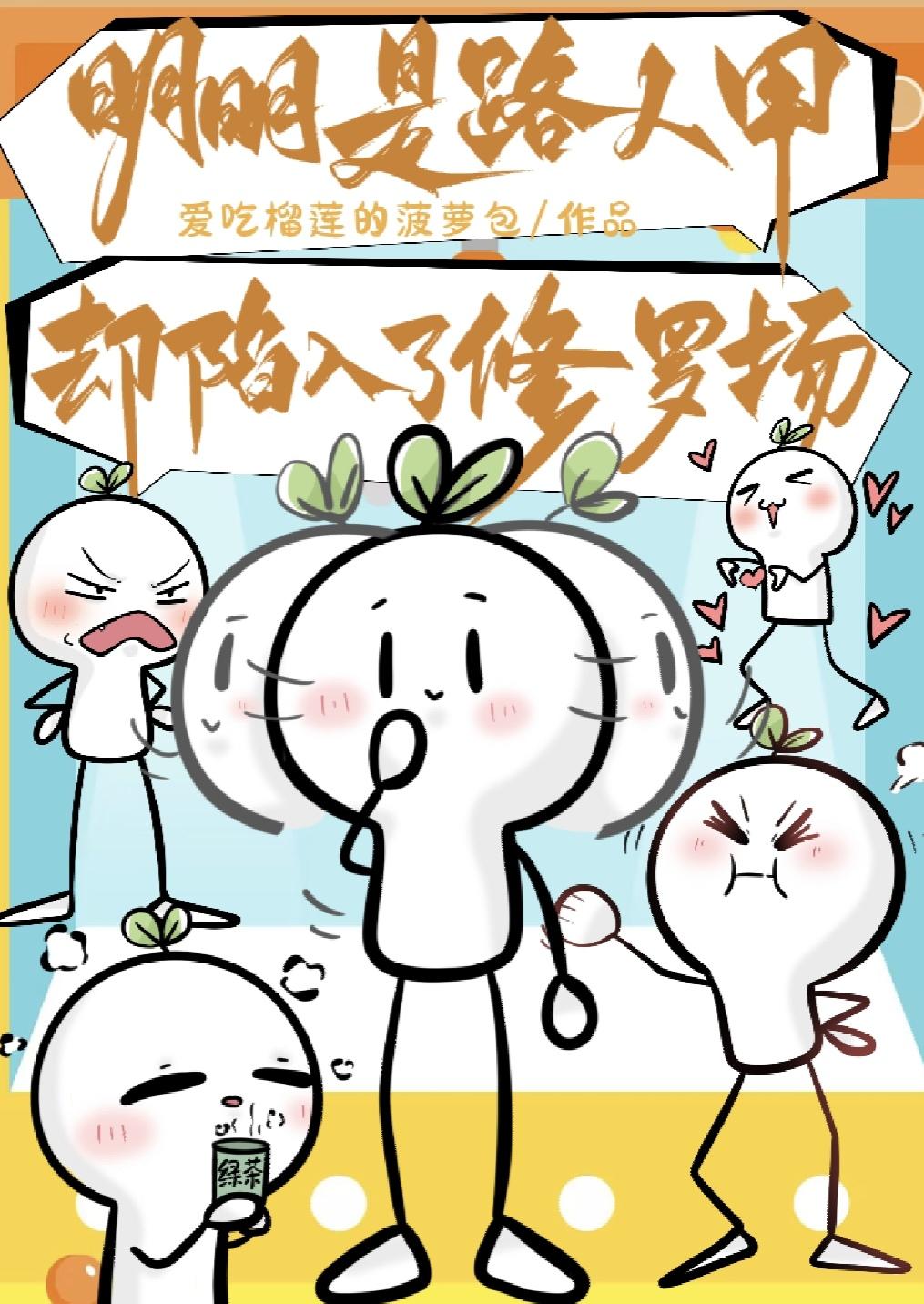 修行要靠自己