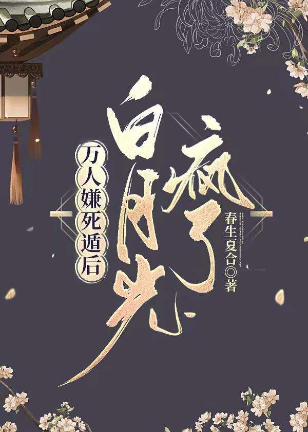 我有一个天地钱庄百追书网