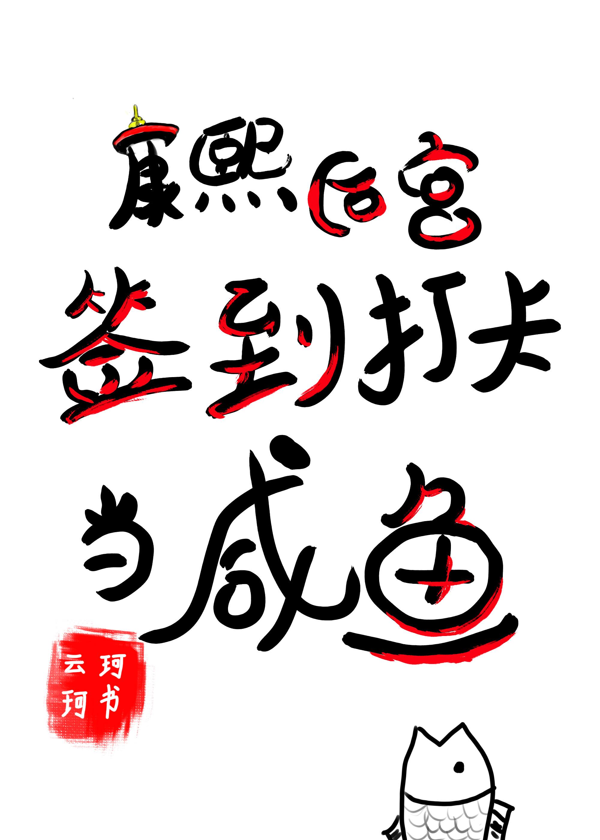 洪荒三教大弟子