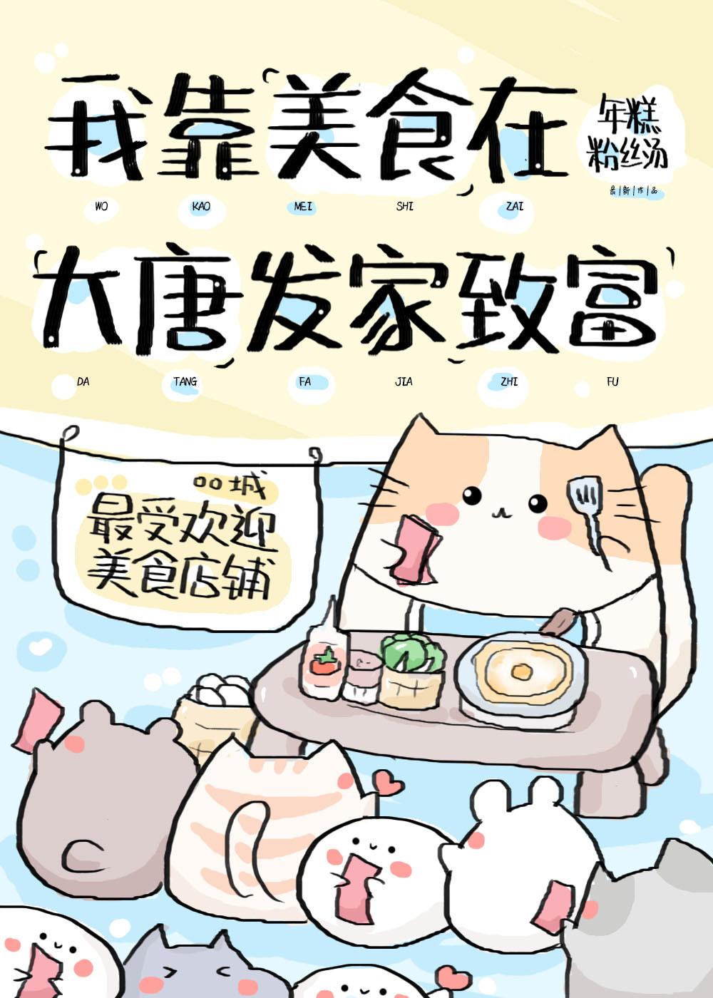 我的直播通古代