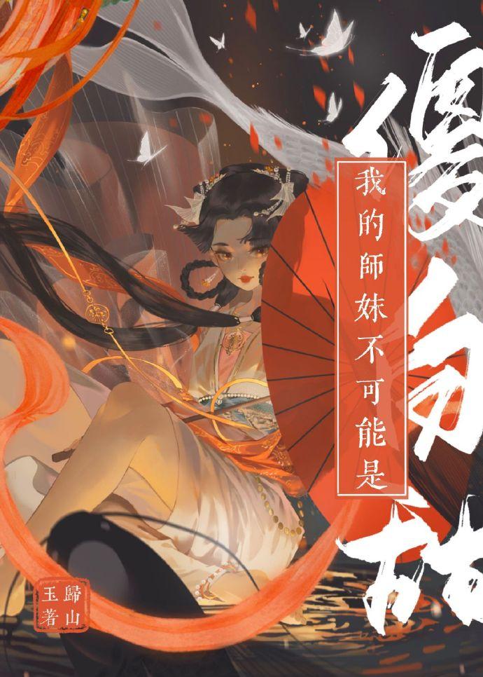 古人全麻了如履薄冰的鹅
