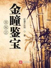 古人全麻了作者