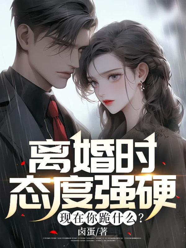 古人全麻了 佚名