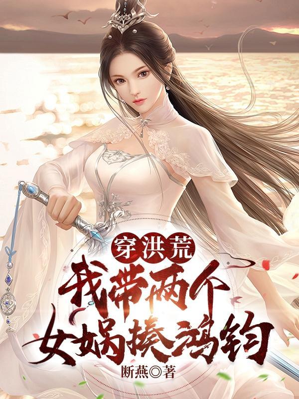 宗门团宠