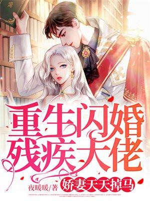 我来结个婚短视频免费观看
