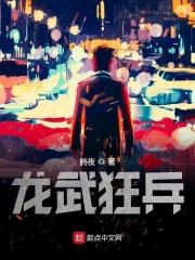 女帝徒弟泪崩是哪个网站的