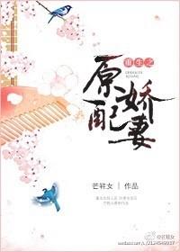 十八岁给我一个姑娘讲的是什么