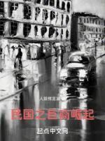 十八岁给我一个姑娘主要内容