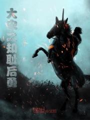 霸道总裁宠上瘾全文免费
