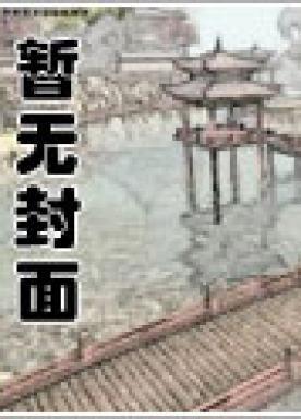 至尊阴阳师