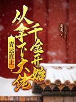 都市阴阳师里面尊者是谁