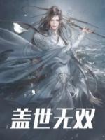 都市阴阳师尊者是谁