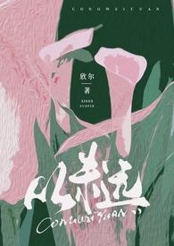 警告!收容失效!