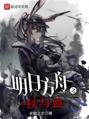 被抄家的人