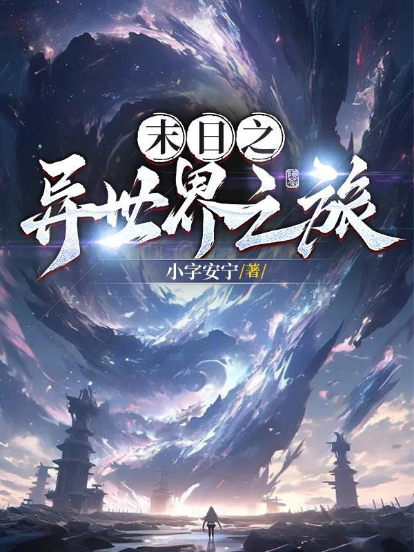 被抄家的