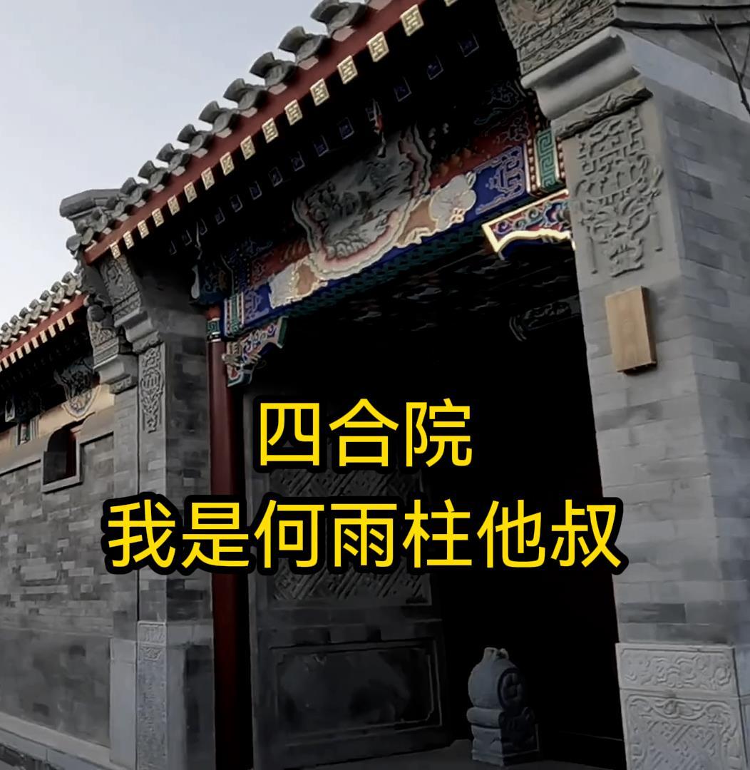 三千神魔图
