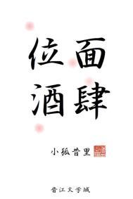 洪荒星辰道女主有几个