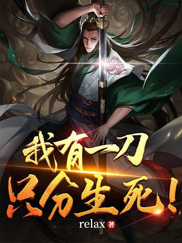 和超禁欲剑修互换身体了63