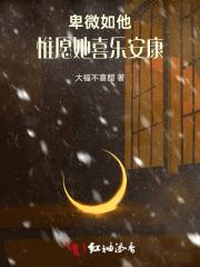 和超禁欲剑修互换身体了 笔趣阁