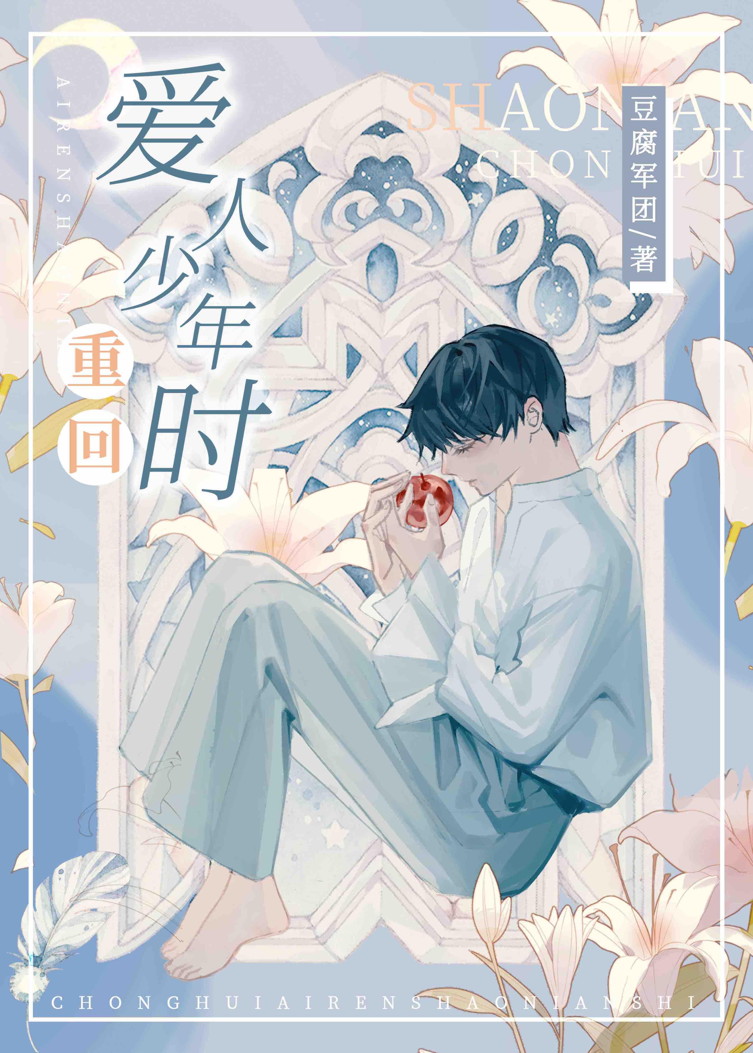 明末之重生
