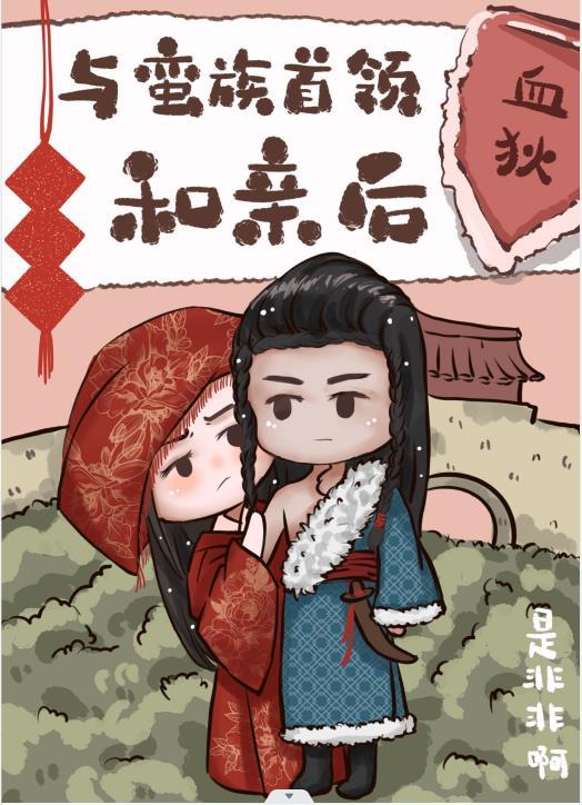 开局带着圣女来相亲