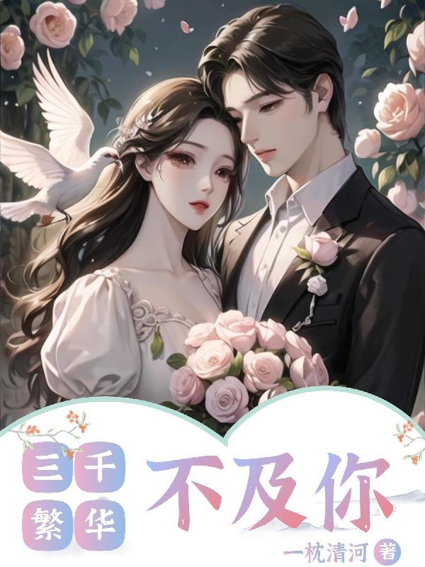 重生之不追校花