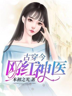 我追校花老妈 李知漫