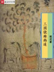 在聊斋当道士