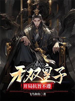 我在聊斋写