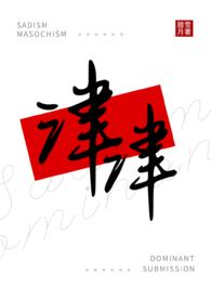 闭上眼张开嘴