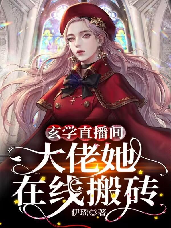 坑哭禽兽