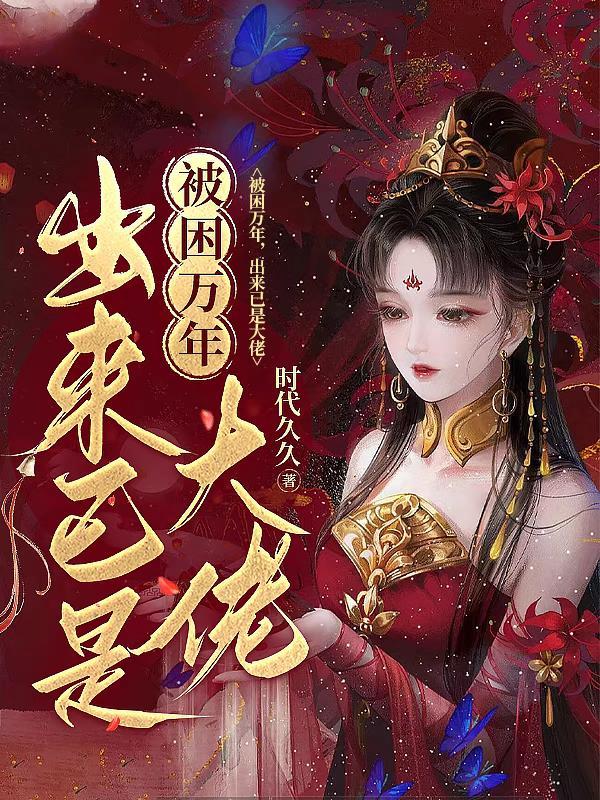 被迫陷入修罗场后
