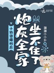 偏执江爷的小仙女又甜又软百度