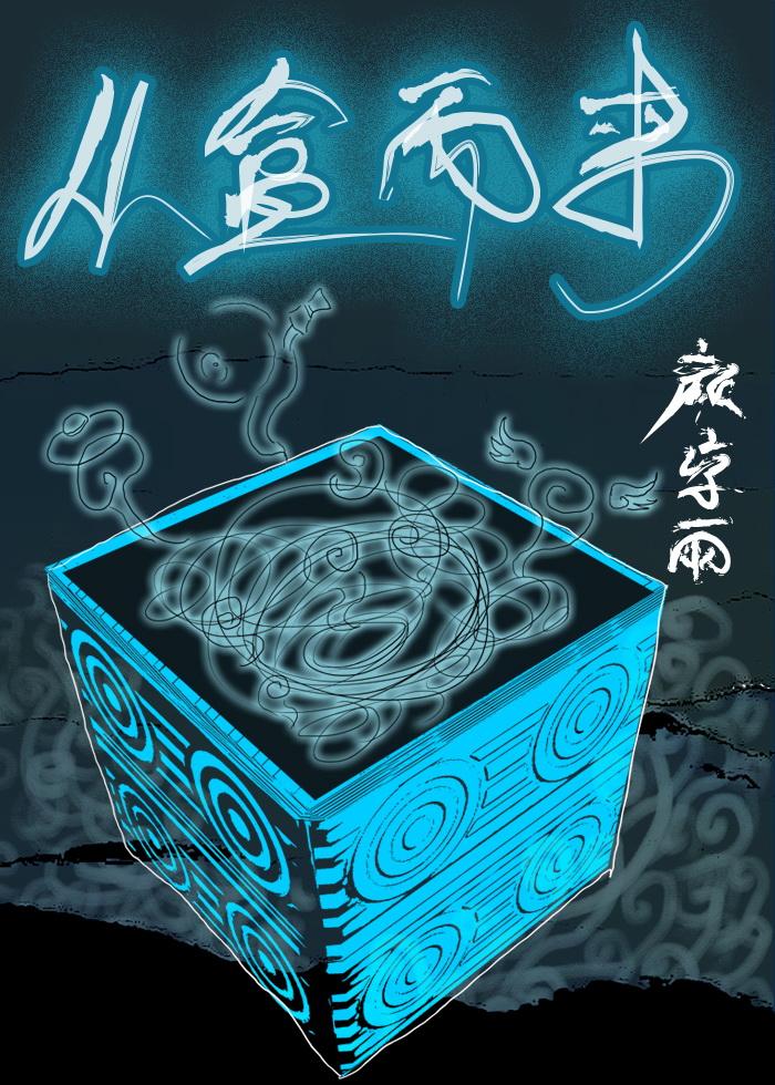 少爷好吗