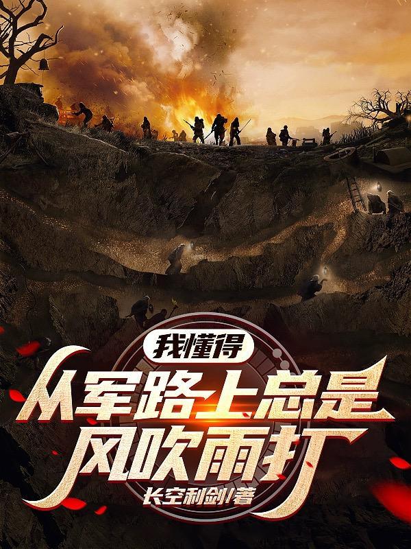 你喜欢阔少我暴露家产你哭什么真名