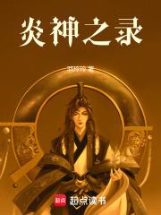 你还管他叫奶奶吗