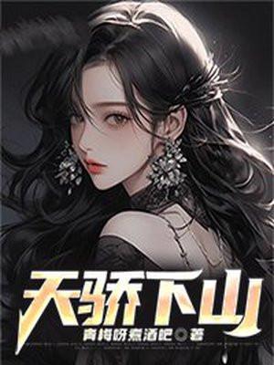 斗罗之神级反派